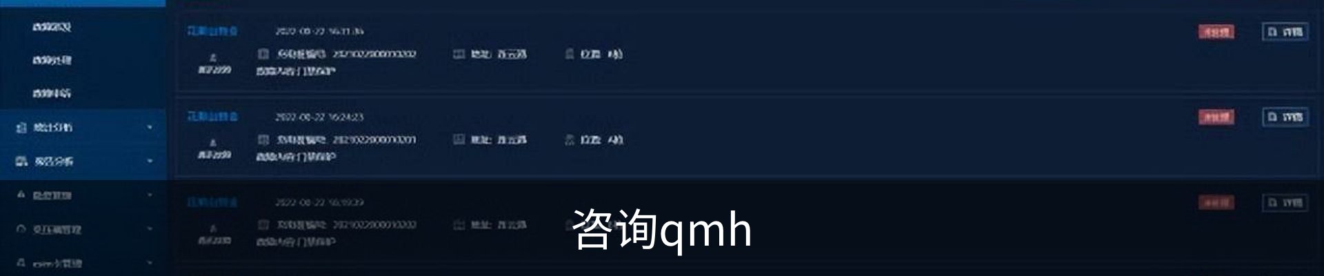咨询qmh